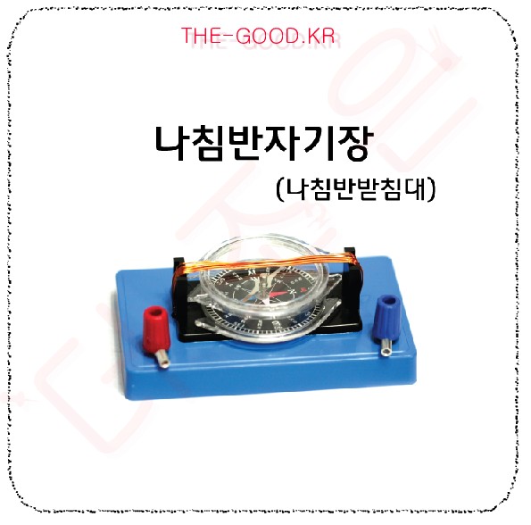 나침반자기장.jpg