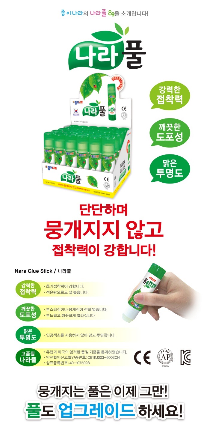 나라풀8g통상세.jpg