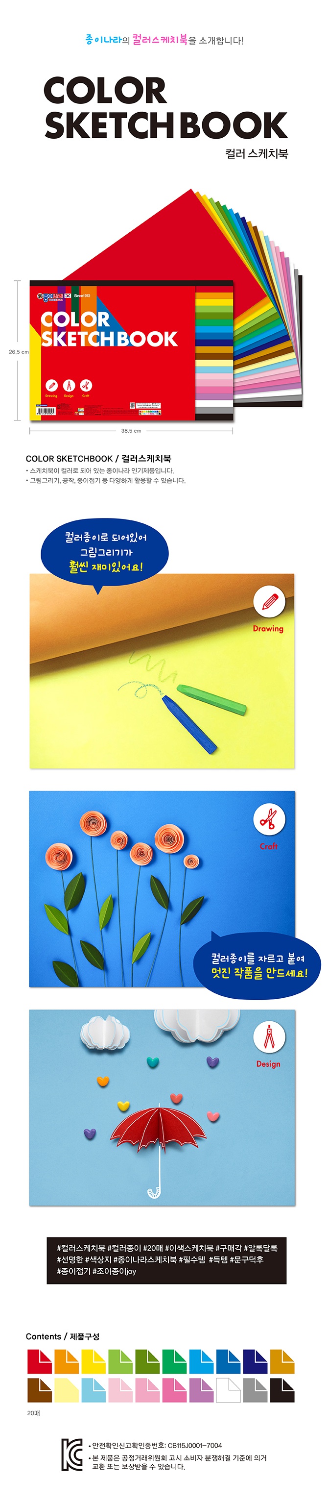 5000컬러스케치북상세.jpg