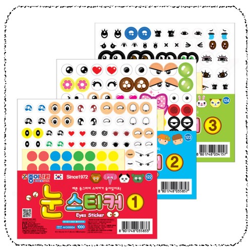 눈스티커.jpg