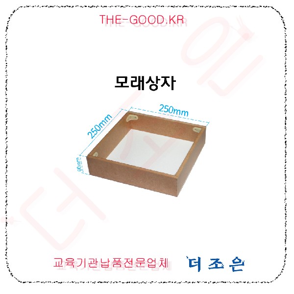 모래상자.jpg