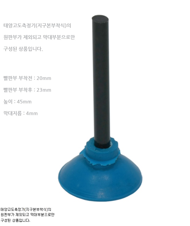 태양고도 측정기 1.jpg