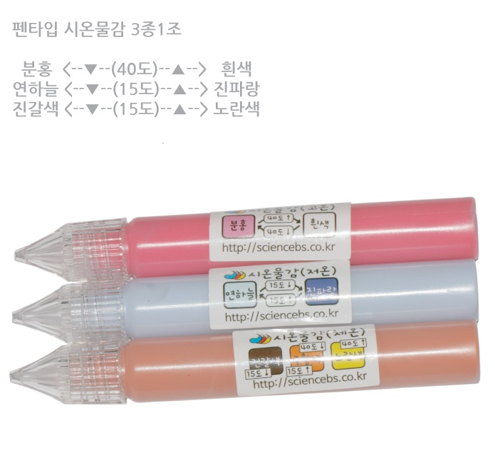 펜타입 시온물감1.jpg