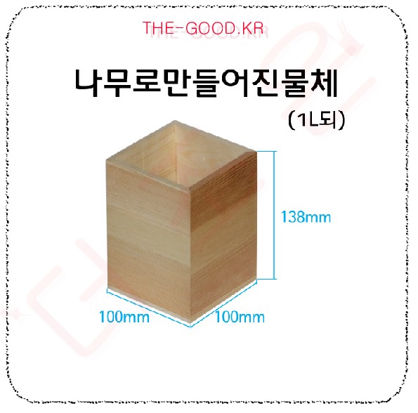 나무로만들어진물체(1L되).jpg