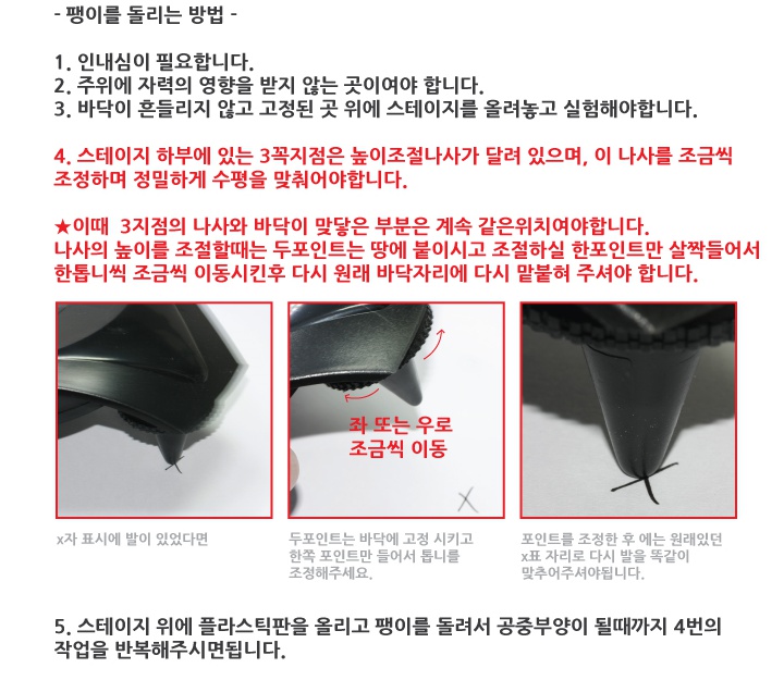 공중부양팽이 레비트론 1.jpg