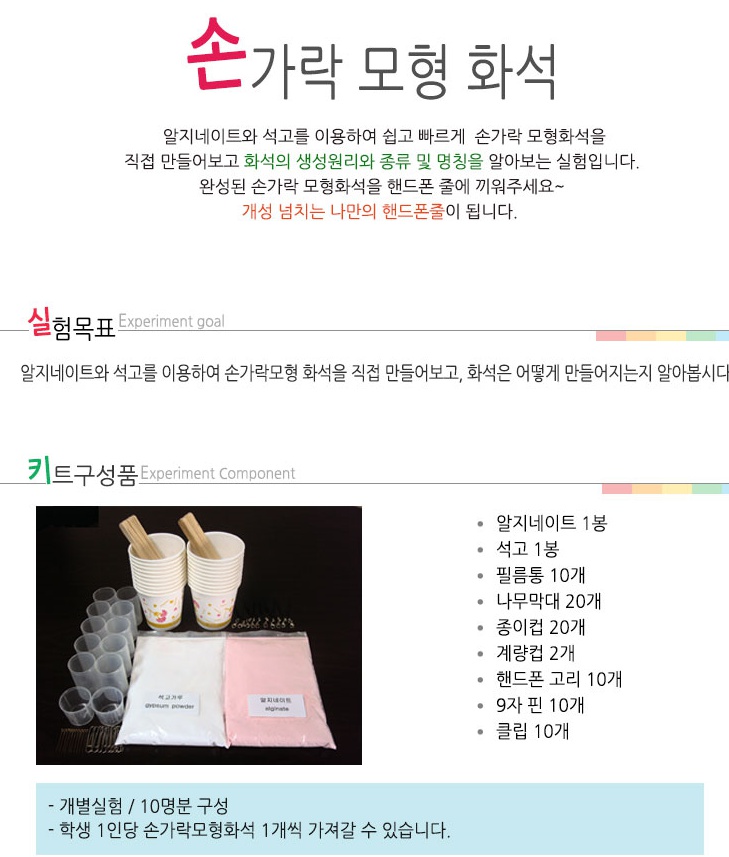 손가락모형 만들기 - 10인용 1.jpg