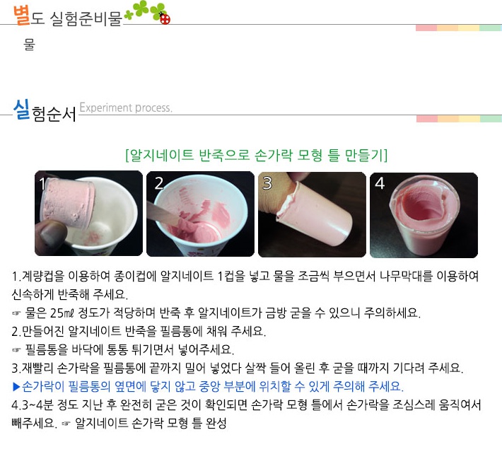 손가락모형 만들기 - 10인용 2.jpg