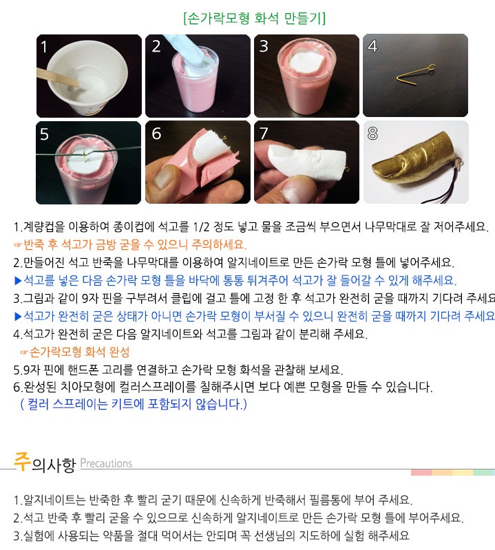 손가락모형 만들기 - 10인용 3.jpg
