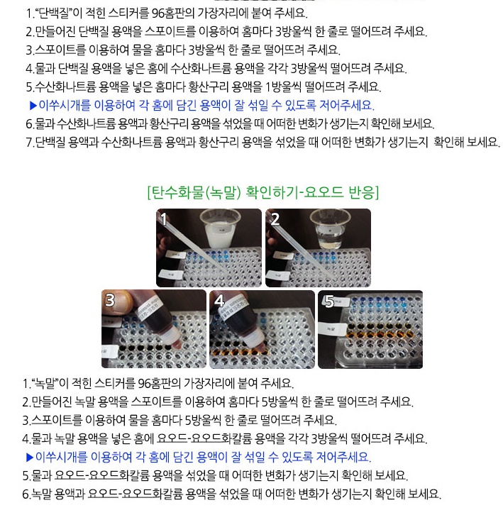 영양소반응 - 12인용 3.jpg