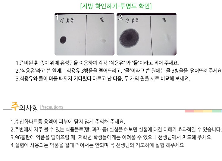 영양소반응 - 12인용 4.jpg
