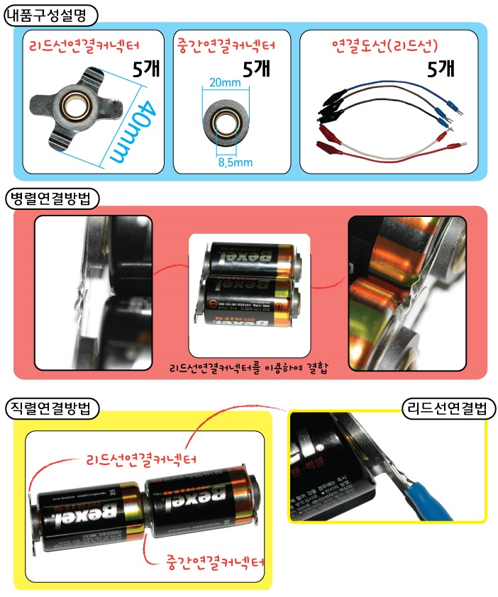 건전지 연결커넥터 1.jpg