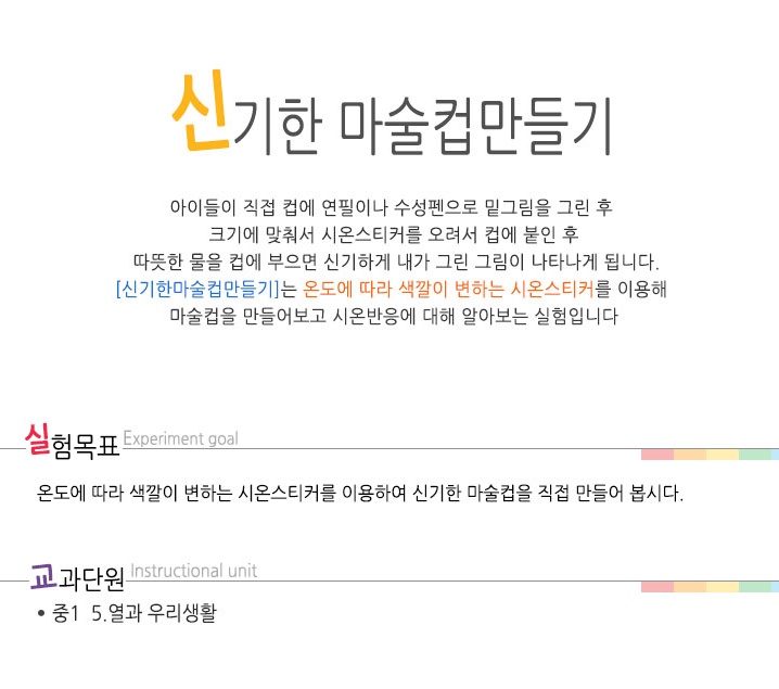 신기한 마술컵 1.jpg