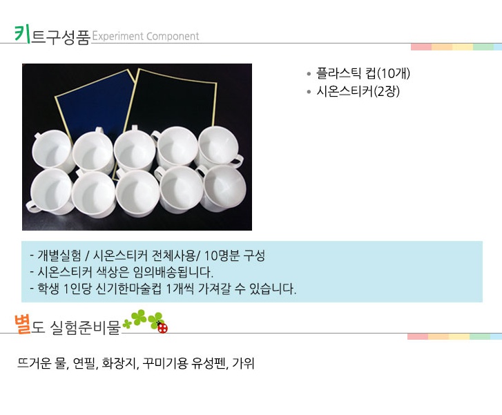 신기한 마술컵 2.jpg