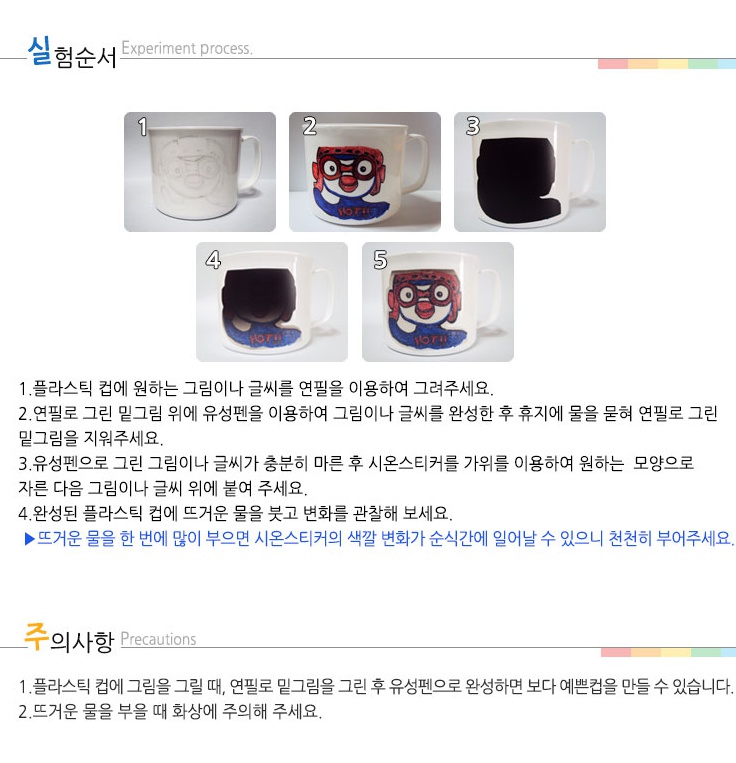 신기한 마술컵 3.jpg