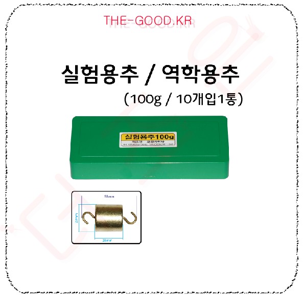 실험용추 100g(10개입.jpg