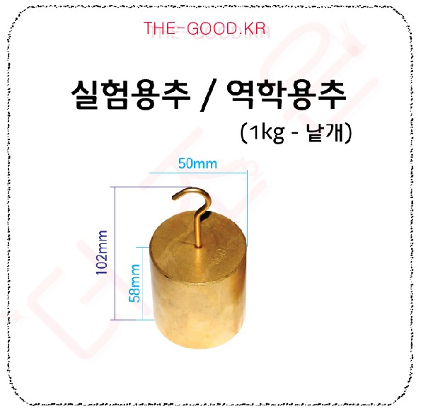실험용추1000g(낱개).jpg