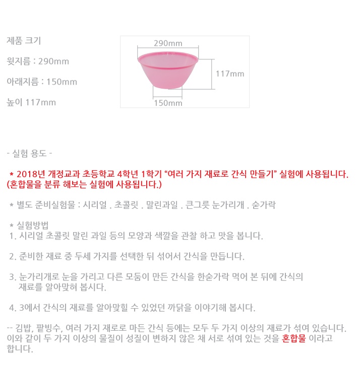 분홍색큰그릇 1.jpg