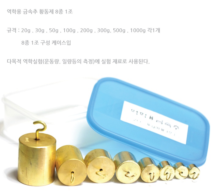 역학용금속추8종1조1.jpg