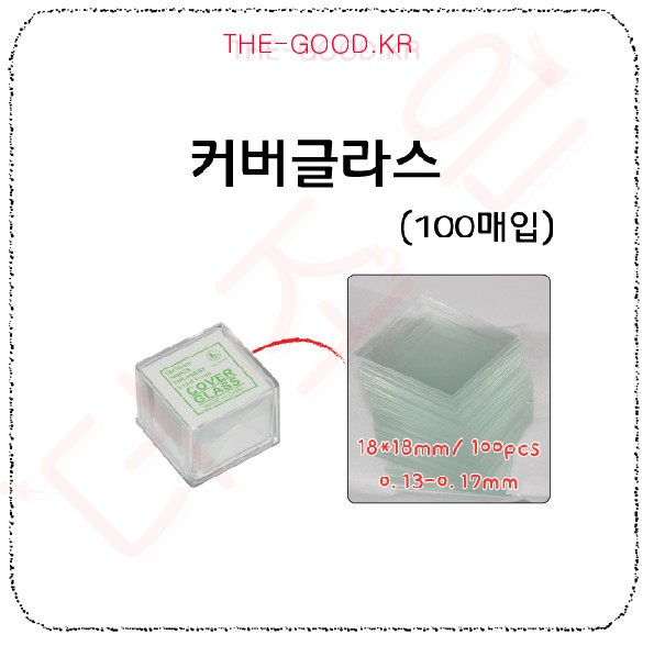 커버글라스 메인.jpg