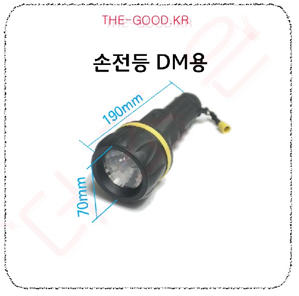 손전등 dm용.jpg