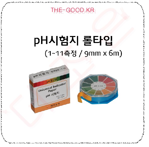 ph 시험지.jpg