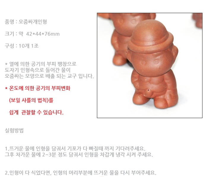 오줌싸개 인형1.jpg