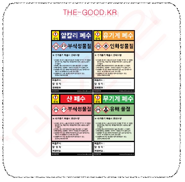 폐수통 스티커 메인.jpg