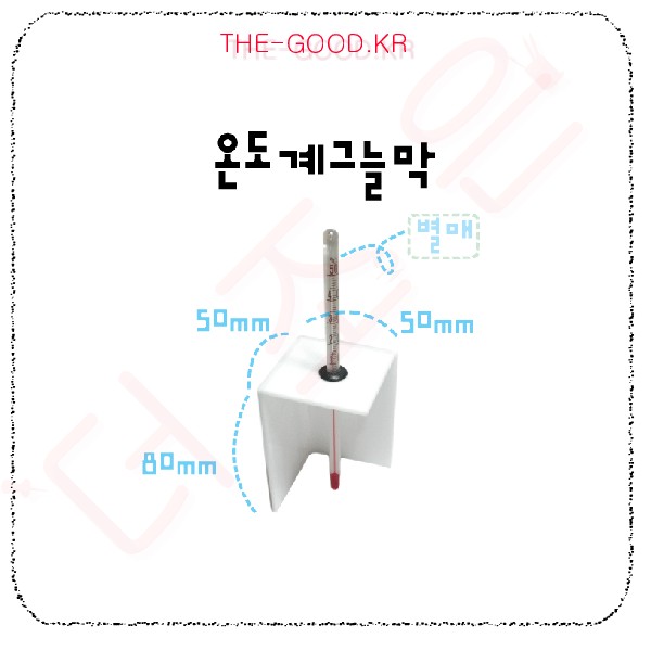 온도계 그늘막 메인.jpg