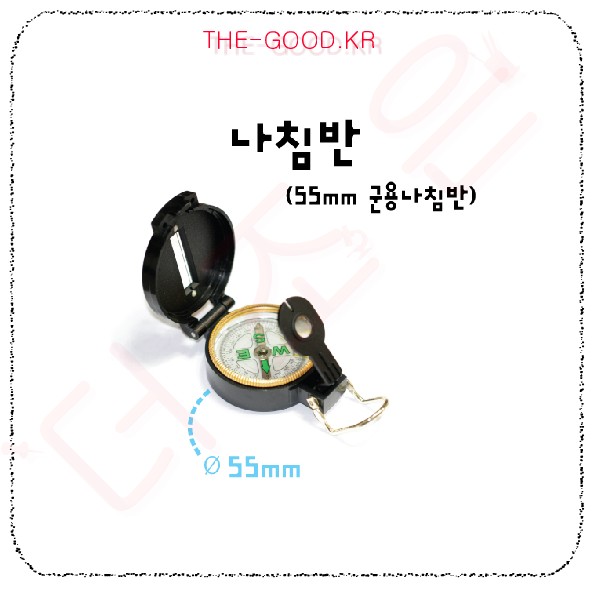 군용 나침반.jpg