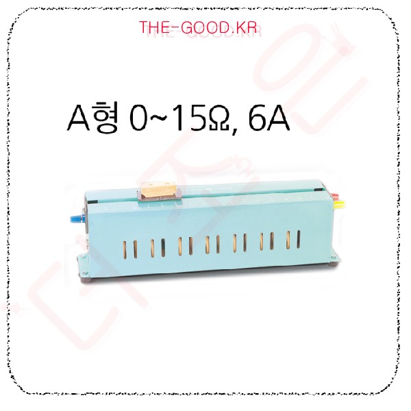 슬라이드 저항기 밀페형.jpg