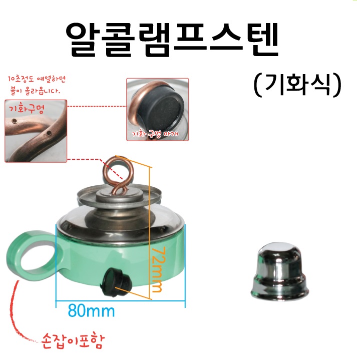 알콜램프 기화식.jpg