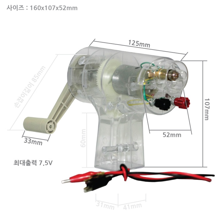 핸드발전기 1.jpg