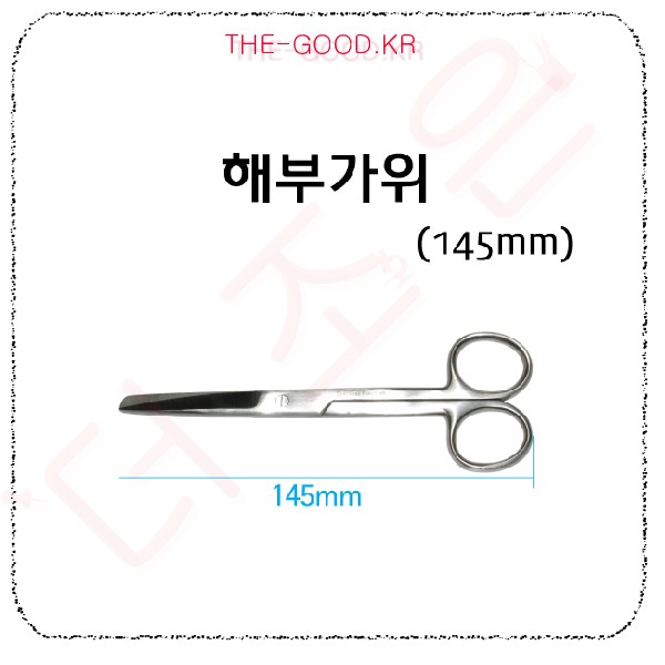 해부가위.jpg