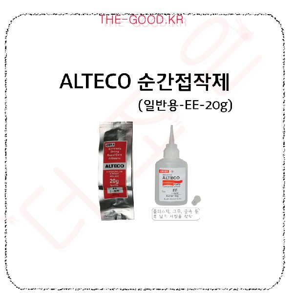 순간접착제 20g.jpg