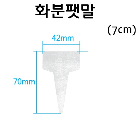 화분팻말.jpg