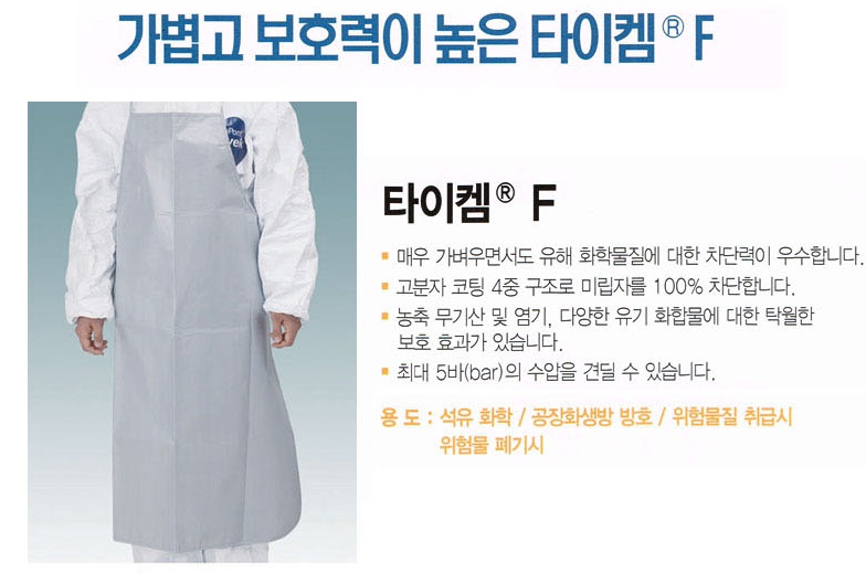 내산 앞치마 f1.jpg