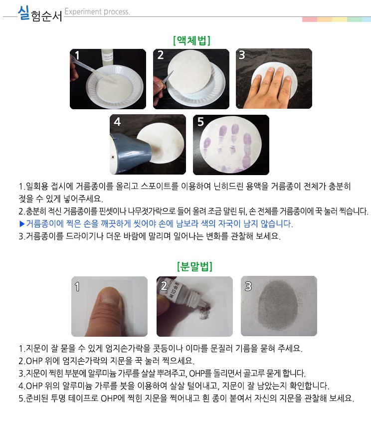 명탐정 지문찾기 2.jpg