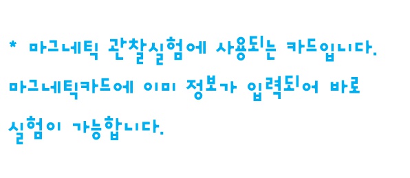 마그네틱 카드1.jpg