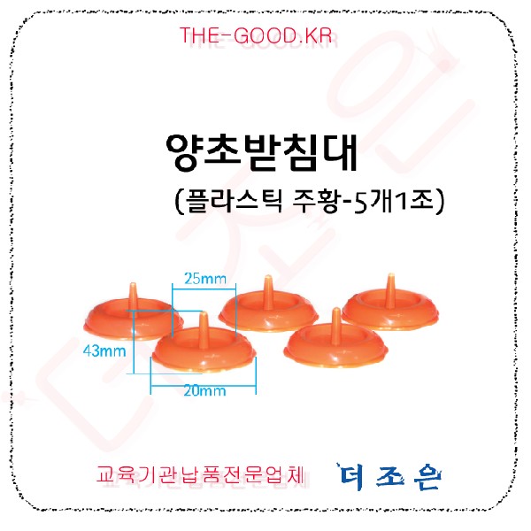 양초받침대 주황 메인.jpg
