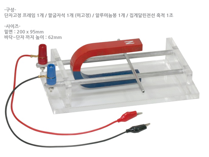 전자기력실험장치1.jpg