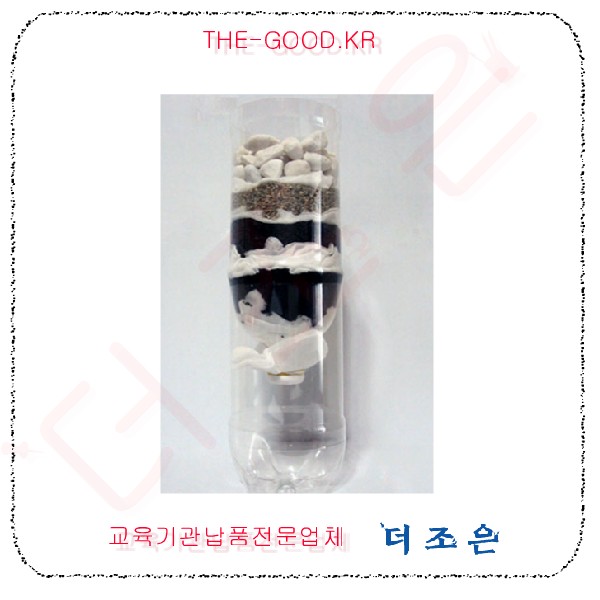 페트병 정수기만들기.jpg