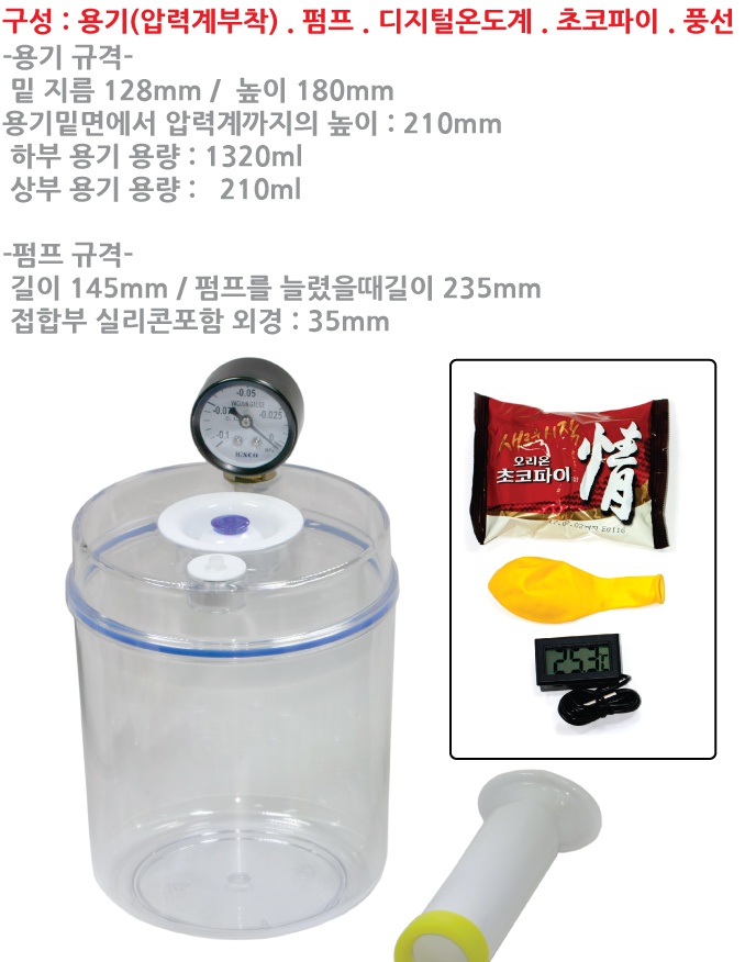 진공실험장치 디지털 압력1.jpg