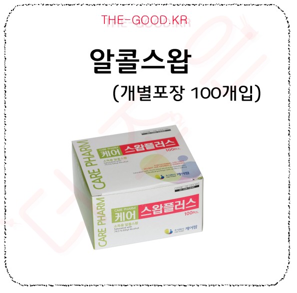 알콜스왑 (100매입-개별포장).jpg