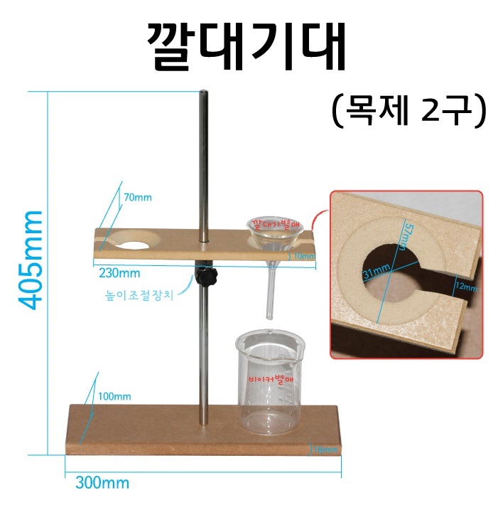 깔대기대 목제1.jpg
