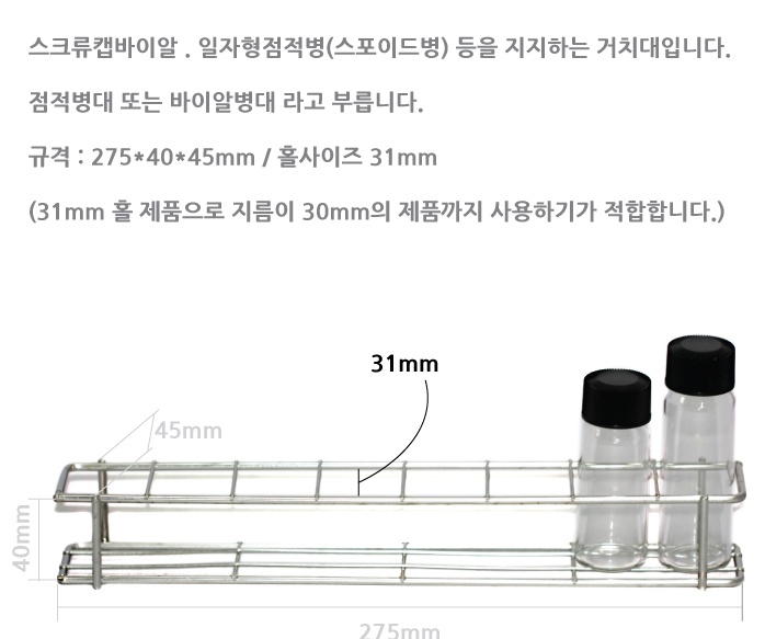 바이알병대 스텐1.jpg