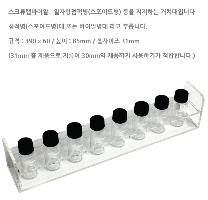 바이알병대1.jpg