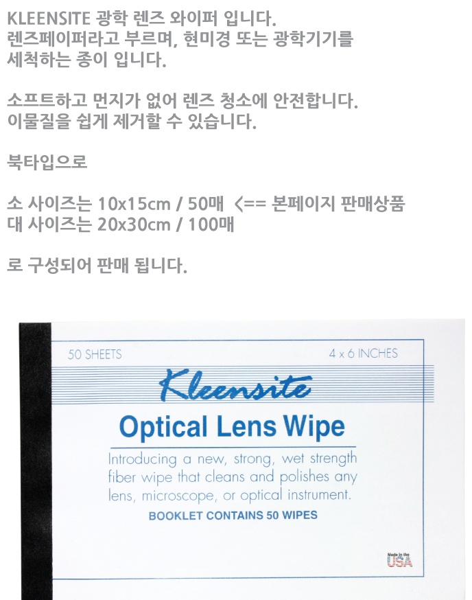 렌즈페이퍼1.jpg