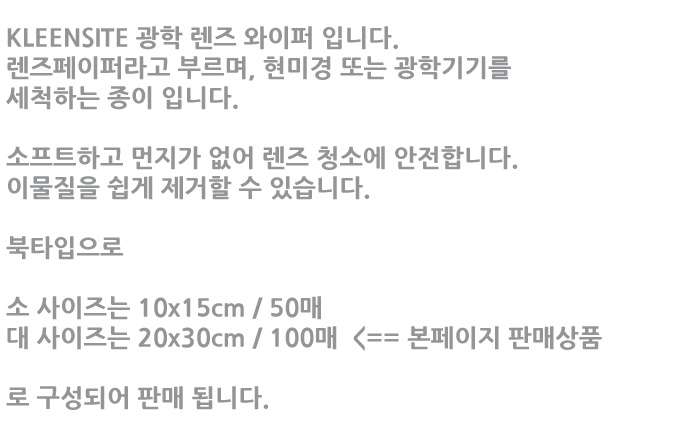 렌즈페이퍼 대1.jpg