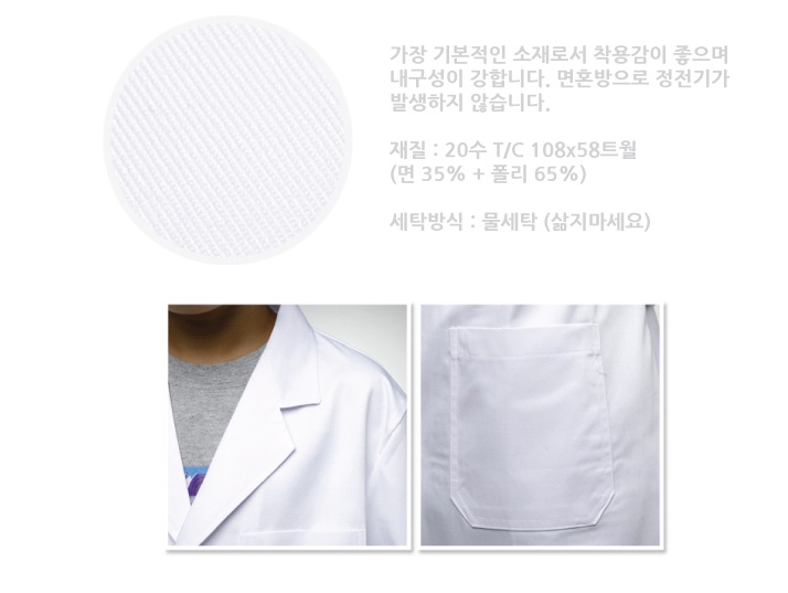 실험복 아동복.jpg