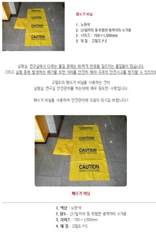 폐수거비닐1.jpg